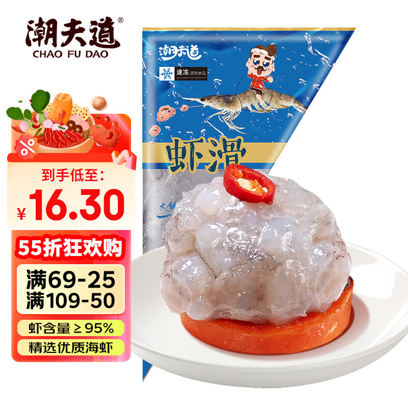 潮夫道低脂虾滑150g 95%虾肉含量虾饼虾球火锅食材麻辣烫减脂餐空气炸锅