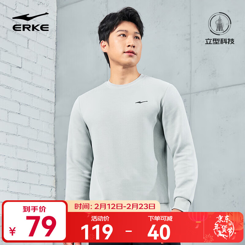 鸿星尔克卫衣男秋冬季立型科技休闲百搭套头衫运动上衣运动服长袖 云灰色 XL