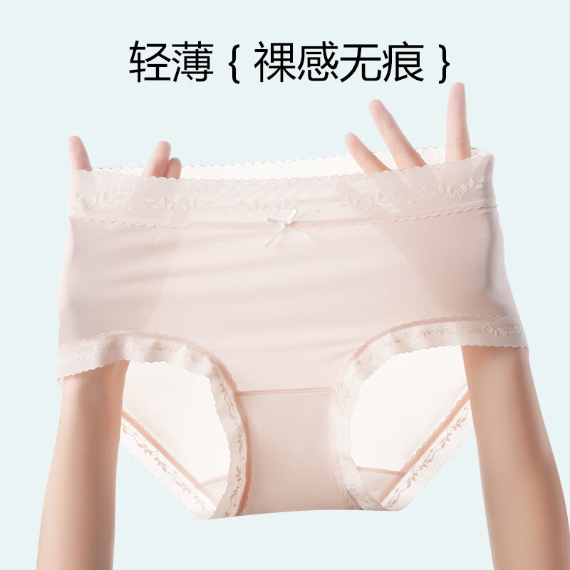 COFNI冰丝内裤女士高级轻奢夏季薄款透气抗菌裆无痕蕾丝花边少女三角裤 浅粉+浅绿+浅蓝+白色： 礼盒装* 4条 M (160) 80-100斤