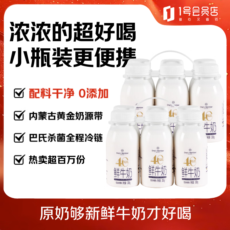 One's Member 4.0g�鵰����ţ�� ƿװ ���´�ţ�� 200g 12ƿ 39.9Ԫ