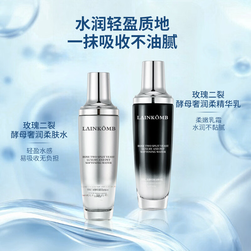小黑瓶玫瑰二裂酵母奢润水乳套装补水保湿提亮滋润抗皱紧致修护 柔肤水120ml*1瓶+精华乳120ml*2瓶
