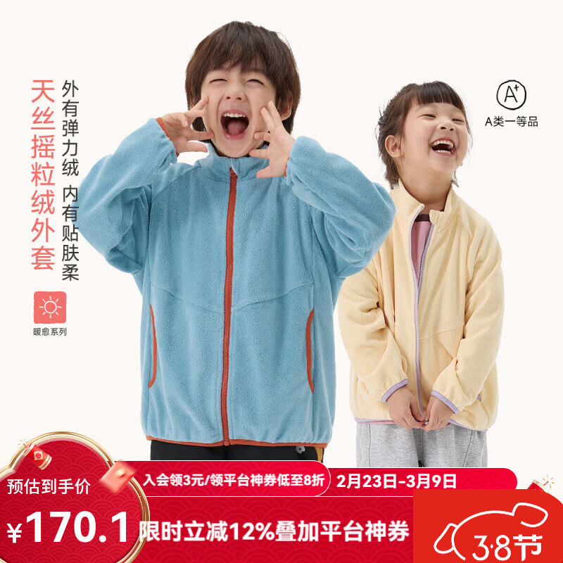 Q21直播天丝摇粒绒儿童外套厚款男女孩秋冬吸湿排汗A类保暖亲子上衣 糯眠灰 110 cm