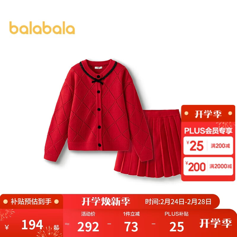 巴拉巴拉童装女童长袖套装针织套裙2025新款春装【商场同款】202125104002