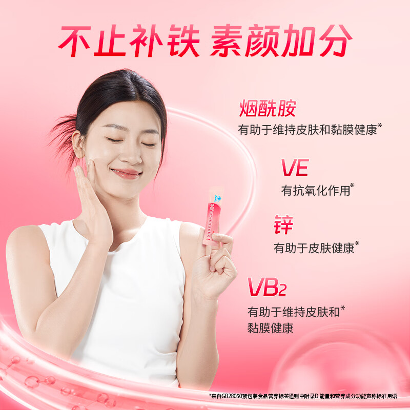 哈药朴雪铁锌多种维生素颗粒 女性补铁补锌孕妇多维VBVE营养品补铁剂 30袋*2盒