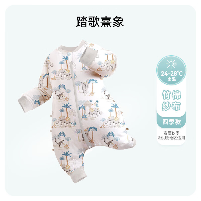 ibaby【四层纱布恒温睡袋】宝宝分腿睡袋秋季防踢被C 四层纱布-踏歌熹象-可拆袖（室温24-28℃） 110码