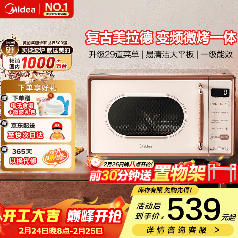 ���ģ�Midea��С��ζϵ��C1G2 ΢��¯����һ��� �Ⲩ��Ƶ 18L ƽ���׽� һ����Ч ���������·� C1G2