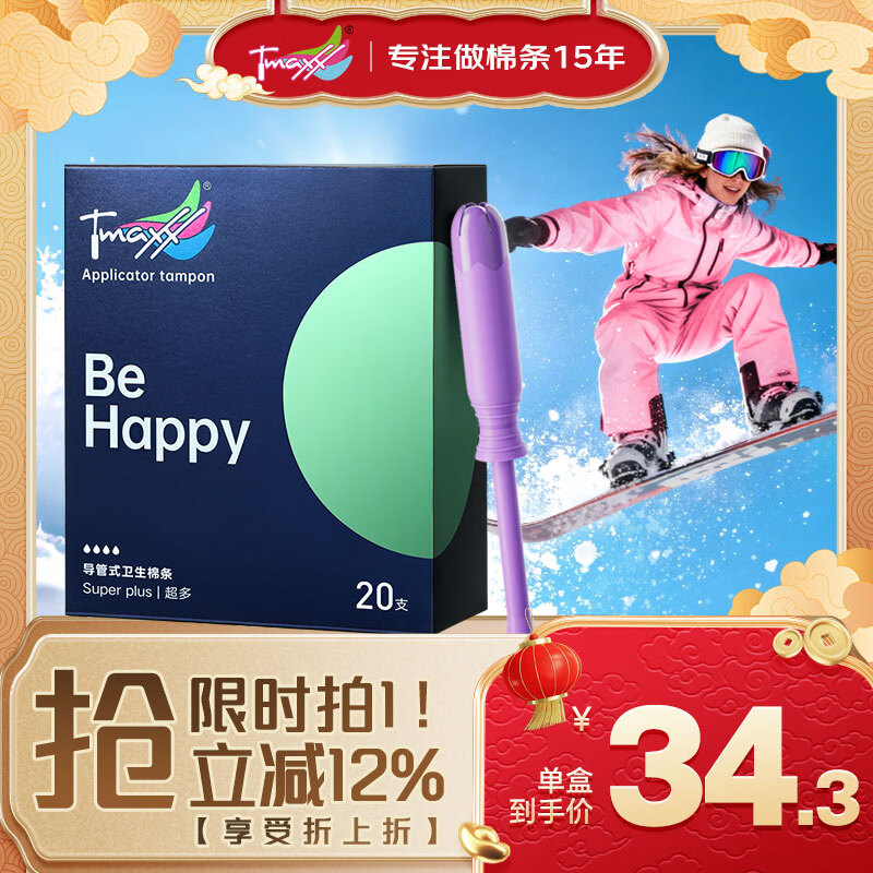 Tmaxx�������¹��꡿������������������20֧�¾�����������������Ӫ 28.52Ԫ