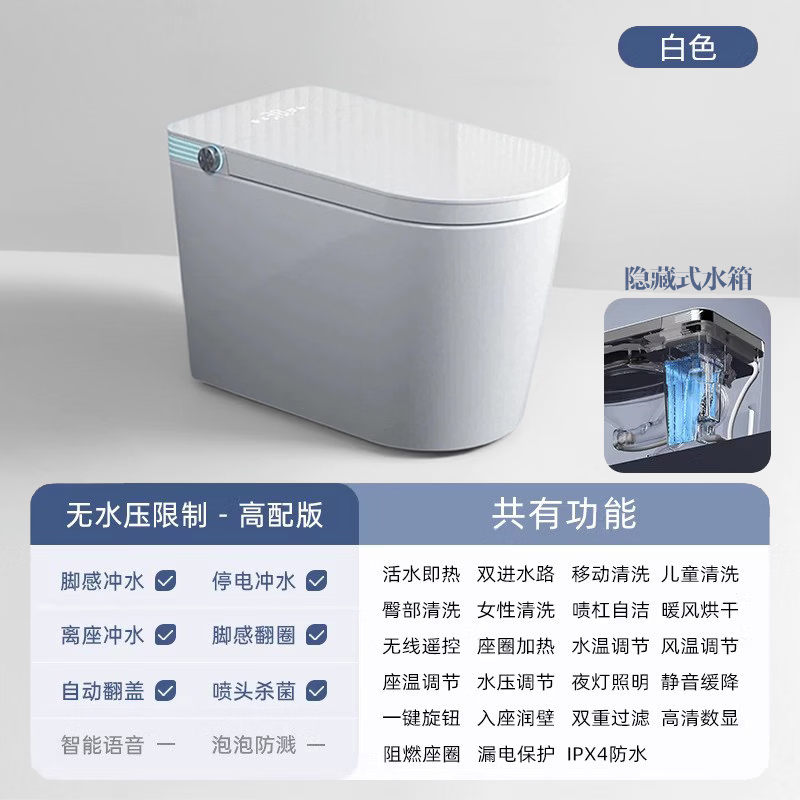 九牧（JOMOO）全自动智能马桶带水箱翻盖双水路即热无水压限制多功能电动坐便器 白边高配【自动翻盖+喷头杀菌】 350mm坑距【送货上门+包安装】