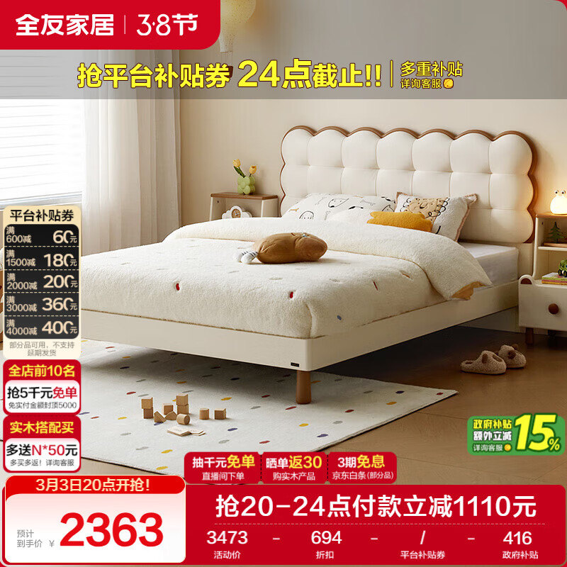 全友家居 简约风青少年皮艺软包次卧室单人床1.5x2米男孩女孩实木脚床