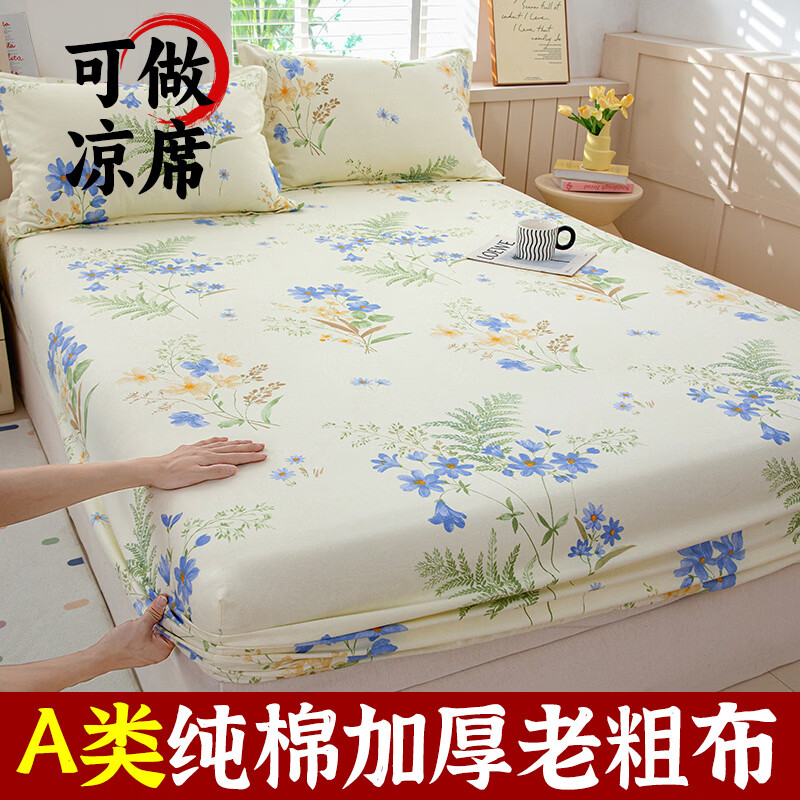 云瑾100%全棉老粗布床笠单件纯棉粗布凉席夏季床罩床垫罩保护套可裸睡 向往【A类可裸睡，100%棉老粗布 】 120*200单床笠(厚25cm内适用）