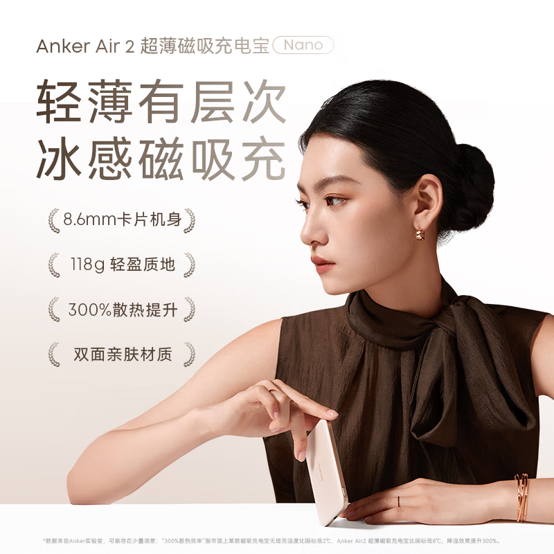 ANKER安克磁吸充电宝新款MagGo Air2超薄小巧便携苹果17专用iPhone16无线MagSafe【3C认证可上飞机】 沙漠金【5000mAh超薄磁吸】20W闪充