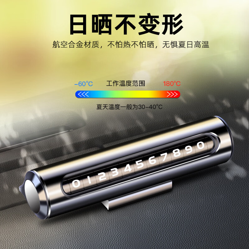 挪车电话号码牌临时停车牌车载移车牌滚轮式汽车内饰摆件停车挪车 Q5黑卡扣底座+按压式破窗锤+割安全带