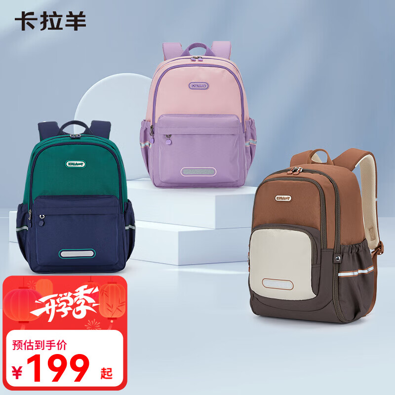 卡拉羊（KALA·Y）小学生书包中学生休闲书包大容量游学旅行高颜值印花男女背包 大号（身高135cm以上）-薰衣草紫
