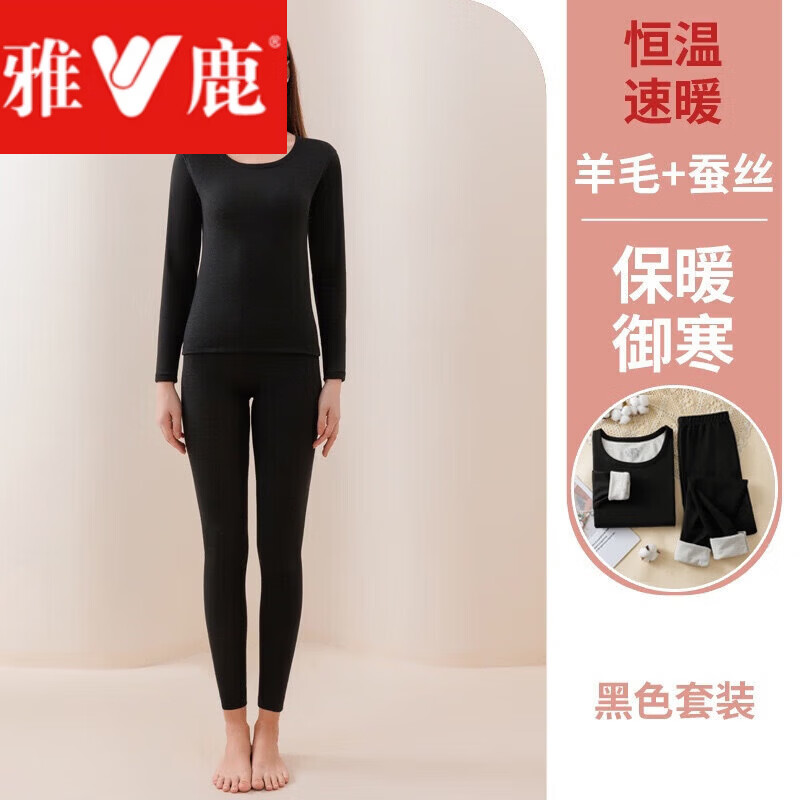 雅鹿德绒羊绒蚕丝发热羊毛保暖内衣打底秋衣女士秋裤加绒加厚套装 黑色 M 80-95斤