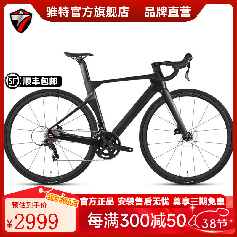 骓特风暴骑士碳纤维公路车全内走线碟刹22变速男女破风700C竞赛自行 黑武士-RS-2*11速油碟铝轮一体铝把 52CM（180-185cm身高）