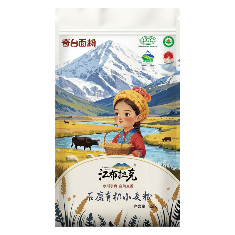 江布拉克新疆奇台石磨有机小麦粉9斤 国有机认证烘培通用