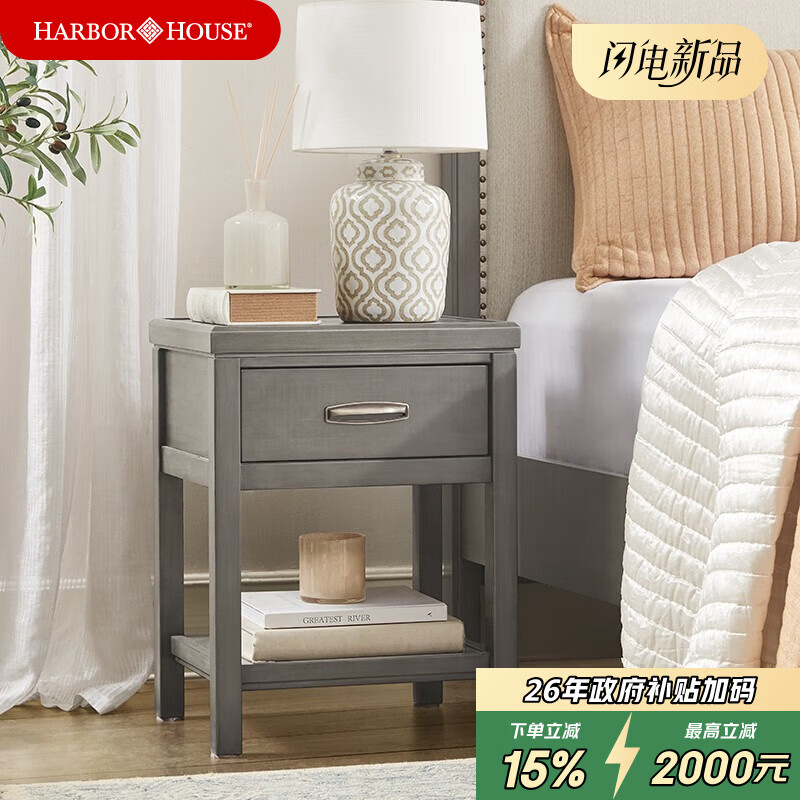 Harbor House【政府补贴】经典美式卧室双人床软包大床主次卧 实木床Lancaster 床头柜【实木框架】*1 Lancaster系列