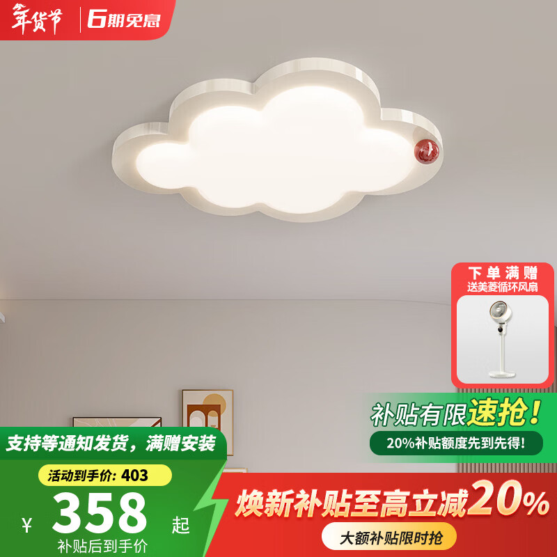 卡伯森卧室吸顶灯现代简约大气设计师款高档全光谱护眼书房吸顶灯奶油风 奶白色-长50*宽37cm【三色变光】