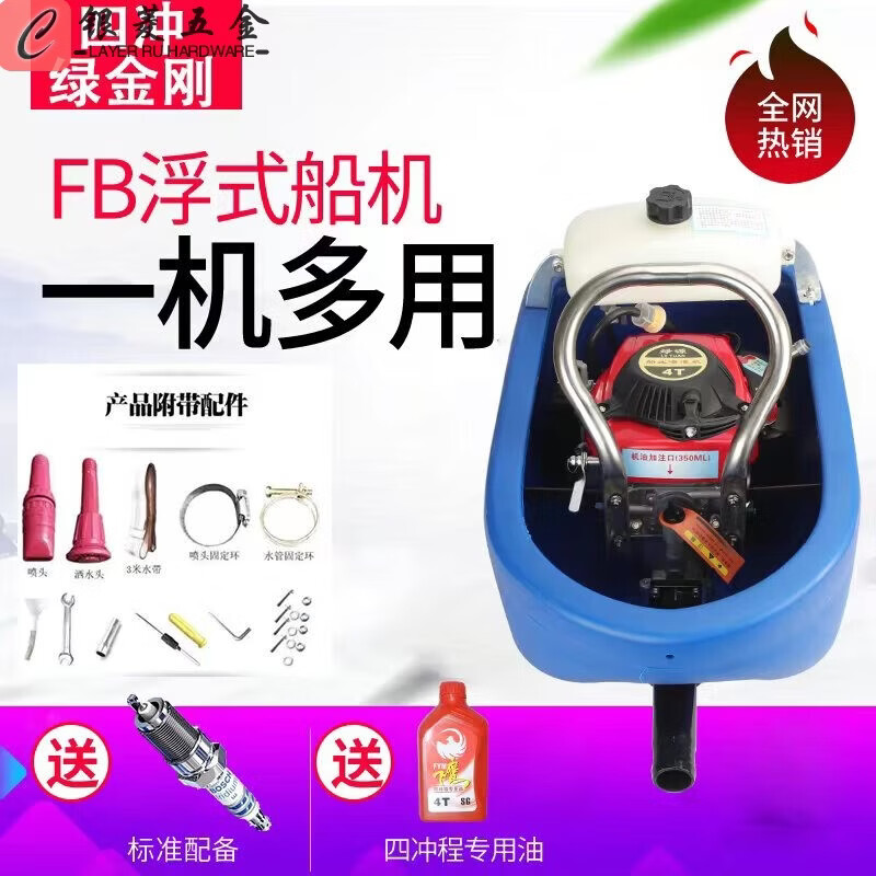 航天巴山（AEROBS）船式噴灌機四行程汽油機水泵農(nóng)用自吸浮式抽水機船仔機澆菜機 1款綠金剛船式噴灌機 揚程16米噴程18米