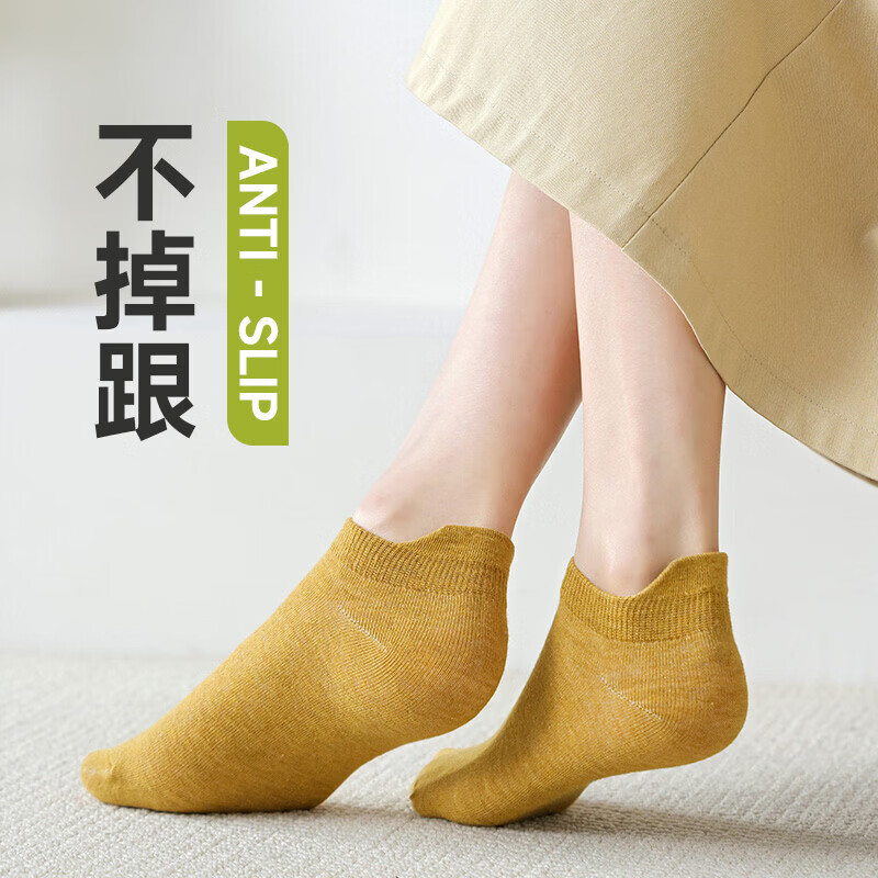 宜而爽春夏季网眼薄款女袜子舒适透气隐形袜时尚百搭抗菌防臭耐磨船袜女 金黄5+卡其5 10双装 均码