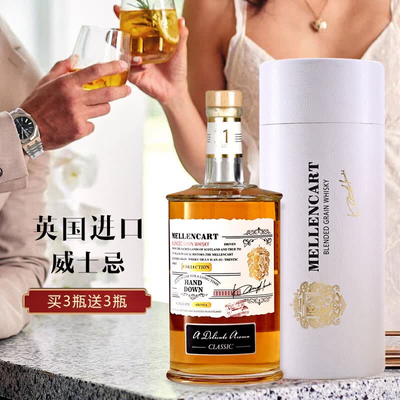 麦伦卡特英国进口威士忌 传世21  洋酒烈酒 40度700mL 送礼品鉴JG 700ml*6瓶（买3瓶送3瓶共一箱）