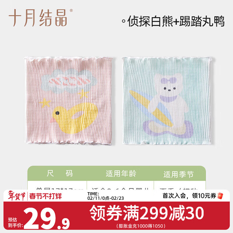 ʮ�½ᾧ��ΧӤ���Ƕ���������Χ����˫��������������A��2��װ ��̽����/��̤̤�衾����0-6���¡�