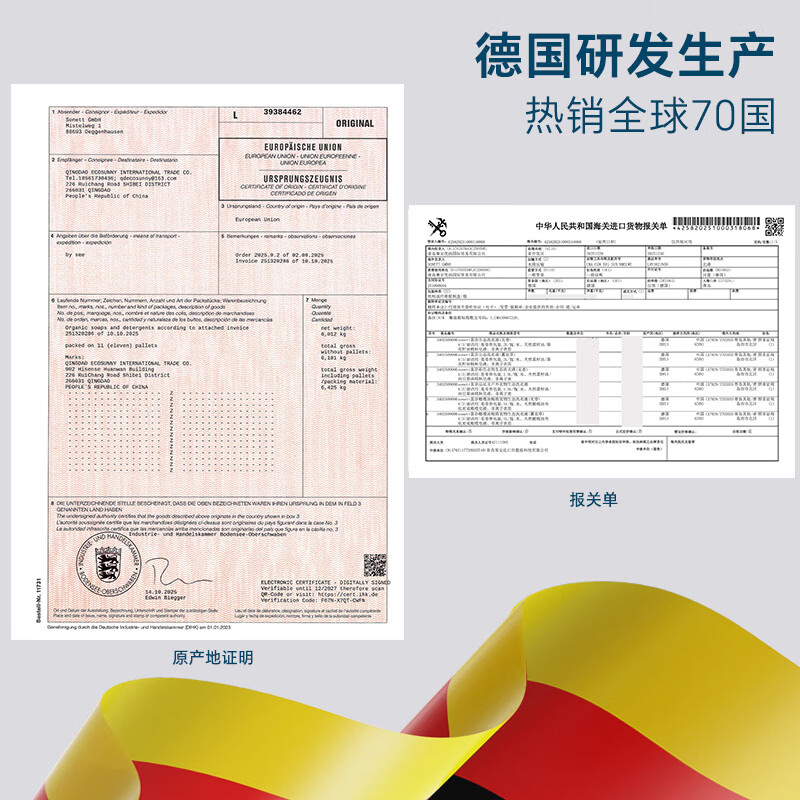 sonett裳奈进口真丝羊毛洗衣液护衣护色天然有机清洁剂蓬松固色 橄榄油无香1L