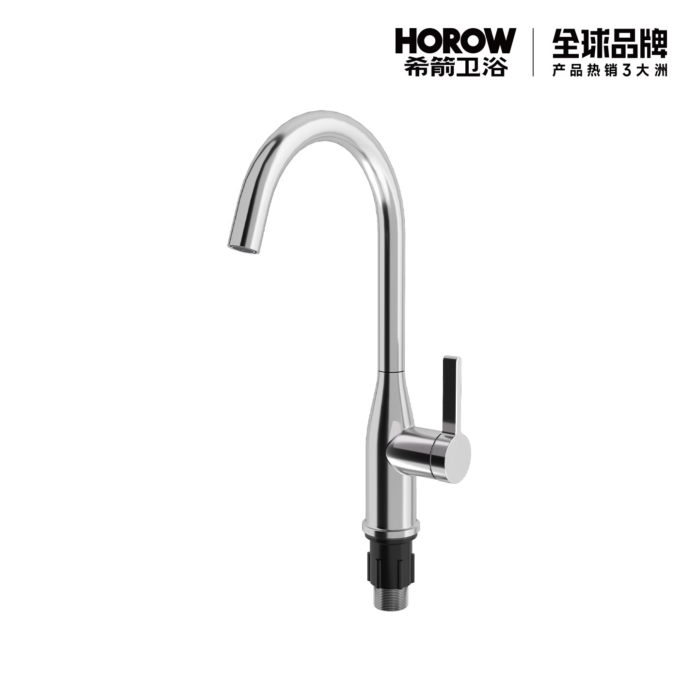 希箭（HOROW）2011畅流弯管水槽龙头O2O（不含安装） 铬色【万向旋转、弯管设计】