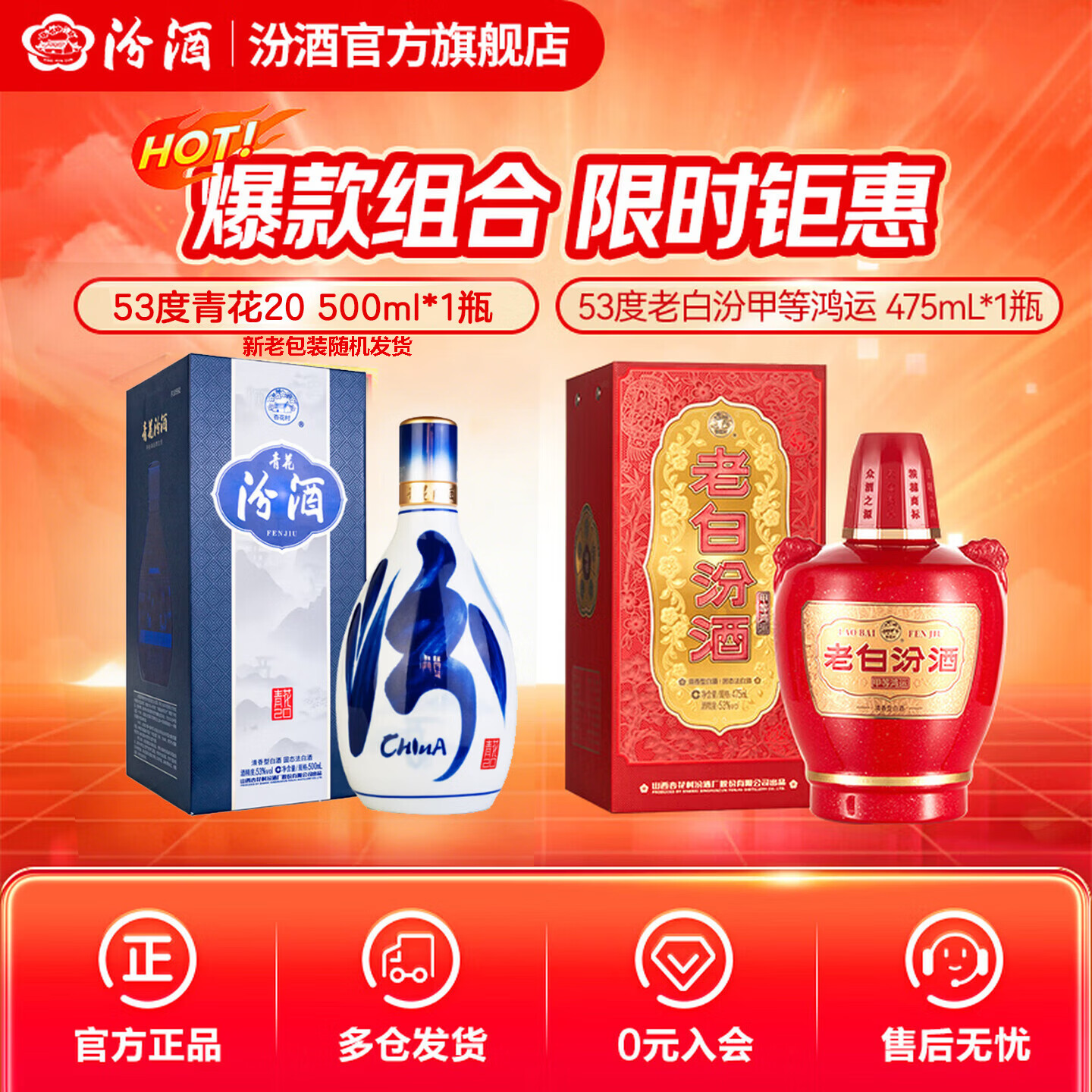 �ھ��໨20 �����Ͱ׾�  ������������׾� ˫ƿװ����� 53�� 500mL 1ƿ �໨20+53��475ml 1ƿ�ϰ׷ڼ׵Ⱥ��� 540Ԫ