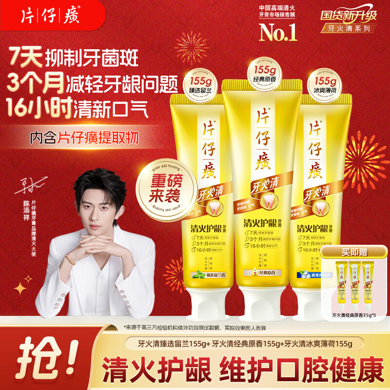 Ƭ����������������������������TOP1��װ��������ͬ� 155g*3֧ 74.69Ԫ