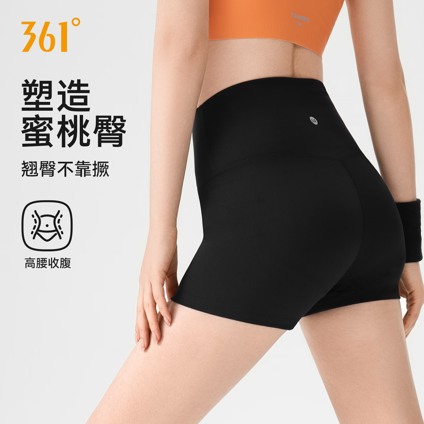 361°高腰蜜桃提臀运动短裤女紧身裤外穿跑步健身裤高弹瑜伽三分裤薄款