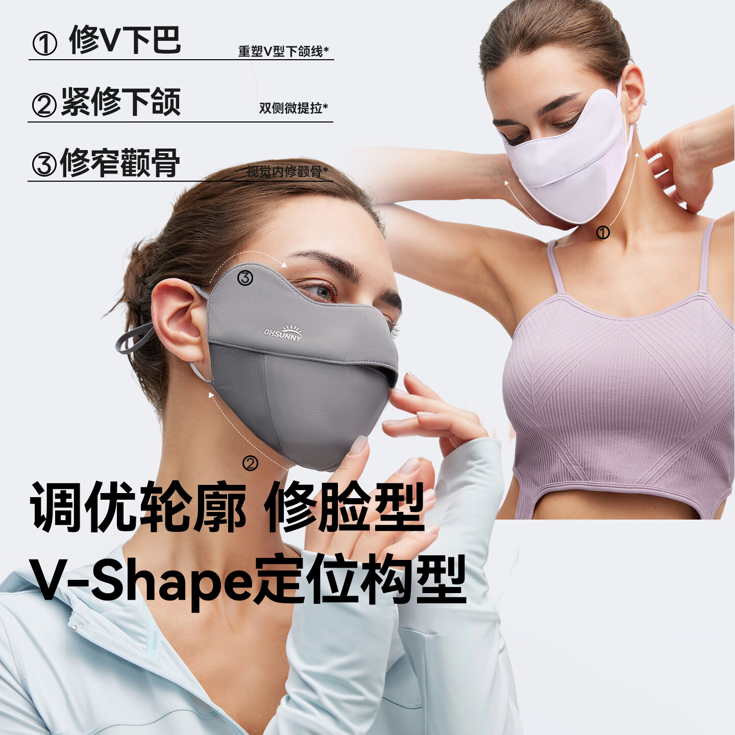 OhSunny护眼角防晒口罩女新款拼接修容V脸玻尿酸美肌显脸小 暗夜黑 M