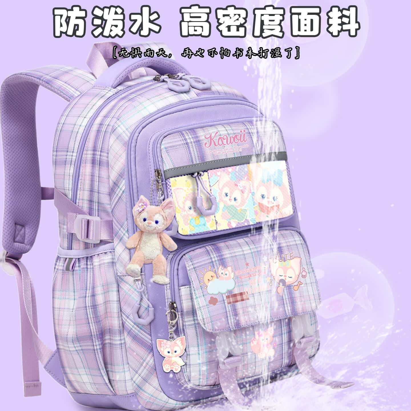 EQSK 玲娜贝儿书包女生小学生一二到六年级2026新款儿童大容量双肩包 紫色小号-A款-礼品27件套
