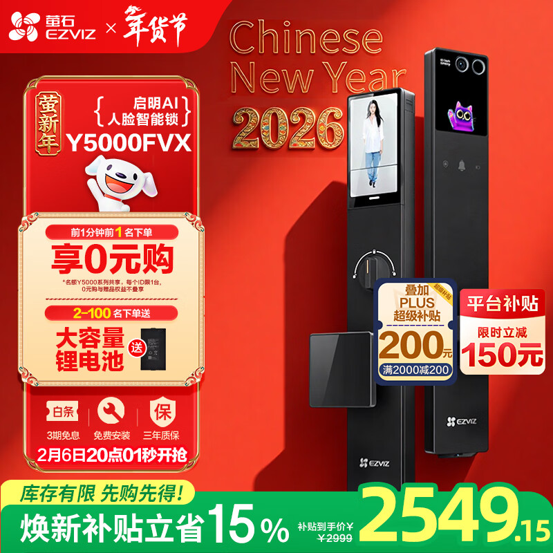 萤石启明Y5000FVX智能锁 静谧黑 3D人脸AI智能双摄无需指纹 掌静脉可视大屏 家用全自动视频门锁