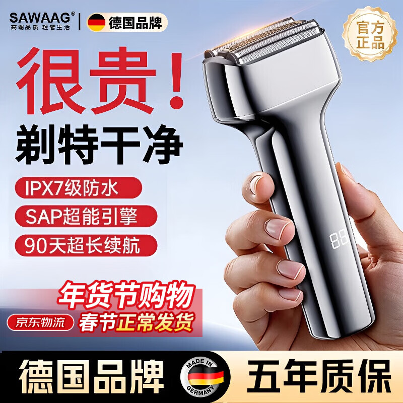 飒望德国剃须刀电动男士2025新款9系便携款全身水洗迷你刮胡刀送男朋友老公爸爸生日热卖第一出差必备 星空灰【往复式精钢三刀头 护肤不夹须】 往复式剃须刀男士刮胡子最干净的 生日礼物高档实用