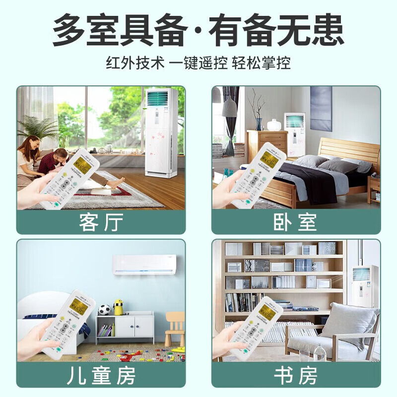 万能空调遥控器通用款所有型号壁挂式立式柜机中央空调全通用 【升级照明款】万能空调遥控器