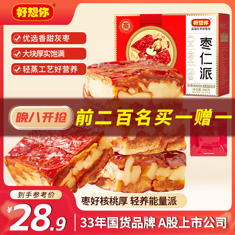 ������������480g/�� ��С����к����۽������½��ز�������ʳ 12.77Ԫ