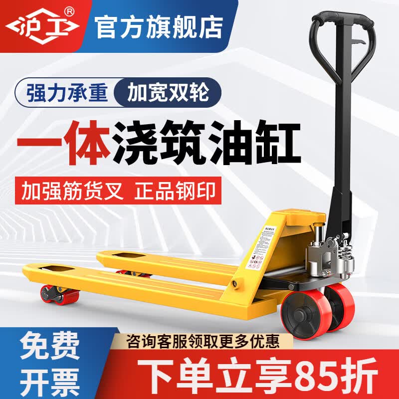 沪工叉车手动液压车搬运车工厂地牛加长铲车托盘拖车升降装卸车2吨3吨 特价款2吨尼龙轮外宽550*1200