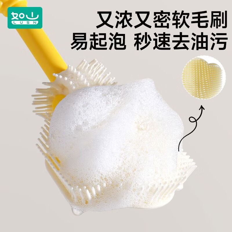 如山（LUSN）如山多功能便携式奶瓶刷可刷可晾婴儿专用长柄刷子硅胶清洁奶嘴刷 【多功能刷晾一体】全能清洗无死角-起泡浓密
