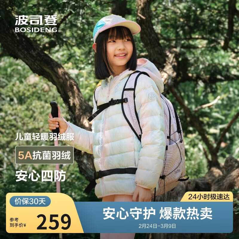 波司登25秋羽绒服鸭绒儿童5A抗菌合体短款新年红轻薄连帽外套