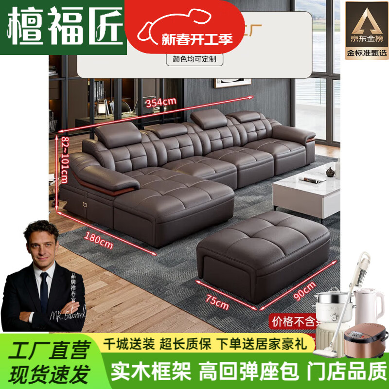 檀福匠2026新款沙发客厅头层牛皮真皮沙发现代简约大小户型贵妃沙发组合 [中厚皮]双+单+贵+脚踏