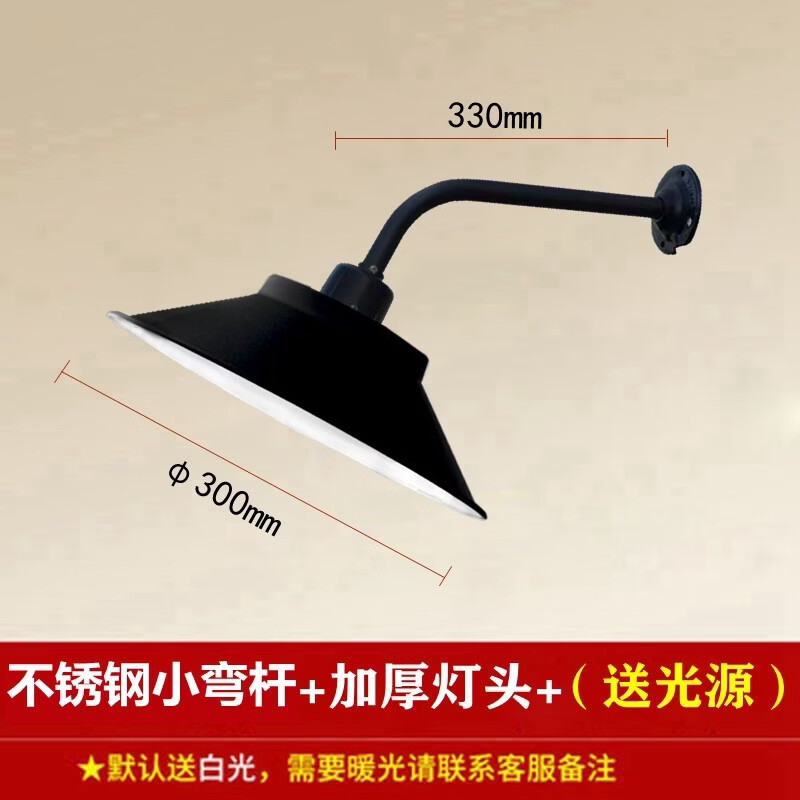 欧普锐户外马路弯灯防水壁灯庭院灯罩家用室外防雨照明灯墙灯户外灯路灯 300mm小黑裙+铜芯灯座+不锈钢杆+底座 升1