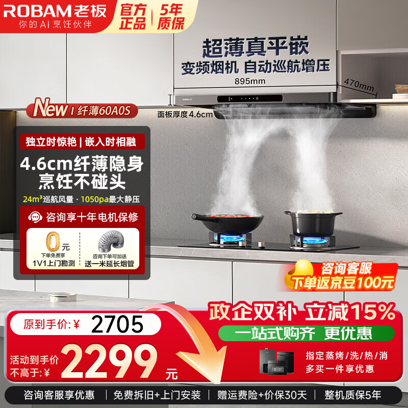 �ϰ壨Robam���ǳ�ϵ��F30(60A0S)���̻�ŷʽ����4.6cm�������24�����1050��Ƶ���û����ǿ����̻�ȼ������װ ���̻���60A0S�� 1763.35Ԫ