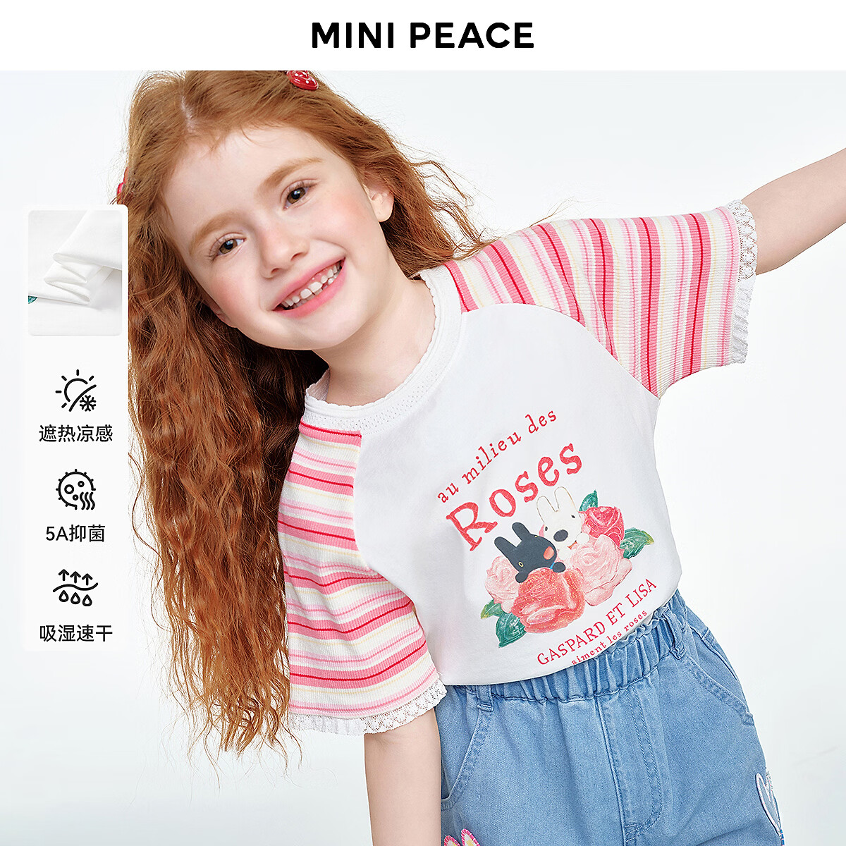 MINIPEACE×卡斯波和丽莎系列太平鸟童装女童短袖T恤夏装凉感速干