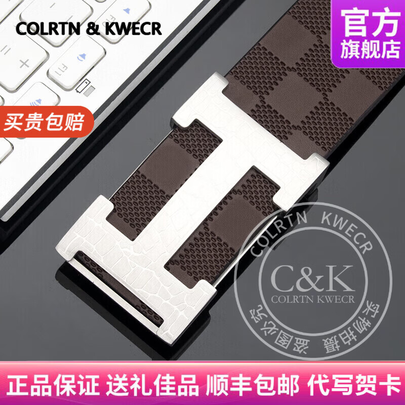 Colrtn Kwecr奢侈新品男款皮带中青年高档商务正装休闲裤腰带男生日礼物奢侈品 CK银扣咖色带3.8CM【礼盒装】 120cm