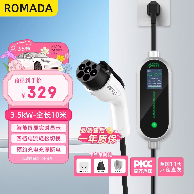 ROMADA充电枪随车充便携式3.5KW新能源电动汽车充电器适配于比亚迪特斯拉埃安理想小鹏五菱 K02银色10米