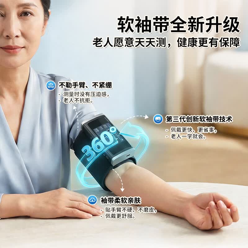 瑞多泽血压计血压测量仪医用高精准血压仪家用老人便捷高端智能量高血压 德国同款/大屏幕升级/匠心礼盒RDZ-X3 【医用级家庭便捷款】一体上臂式血压计