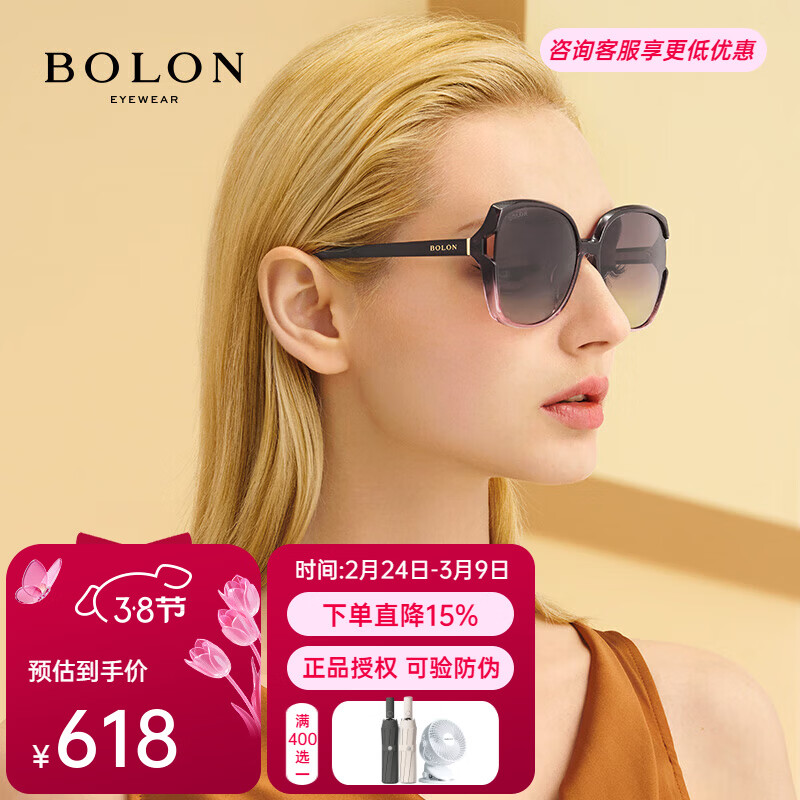 BOLON�����۾�Ůƫ��̫��������С�߼��п�����������ī�����˽����� BL5031C11��͸�ҷ۽���/Ƭ�ҽ���