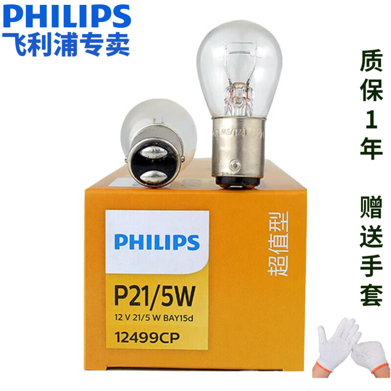 ����������ɲ������P21/5W 12499˫˿�ߵͽ� ˫β���� ������ ��ֻ��ɢװ�� ��������/�ʾ�/�ݴ�/����/�ݴ�VA3 17Ԫ