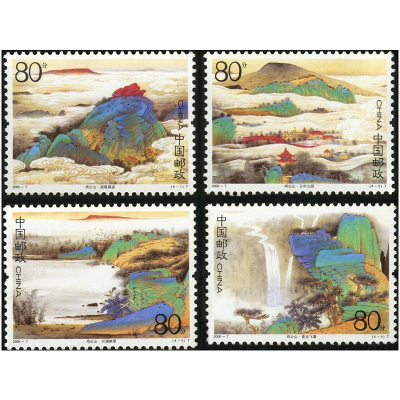 中鼎典藏 2005年邮票 2005-7鸡公山邮票 套票 单张